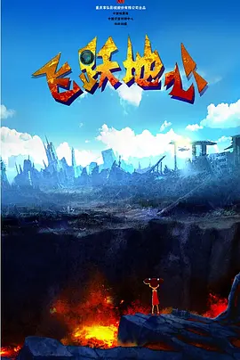 狂野少女免费完整版电影在线播放